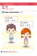 【多買多折】26週學前教育系列：幼兒語文 - 綜合能力基礎訓練 K1A